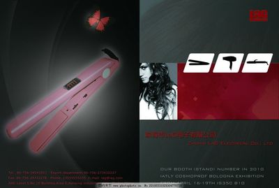 美發產品夾板畫冊封面設計與軟件開發