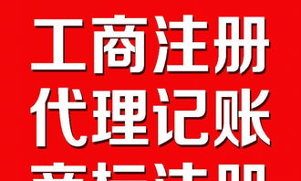 十堰財(cái)務(wù)服務(wù)專(zhuān)家 一站式解決您的代理記賬、工商注冊(cè)與商標(biāo)注冊(cè)需求