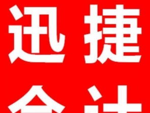 深圳企業一站式服務指南 從工商注冊、代理記賬到軟件開發