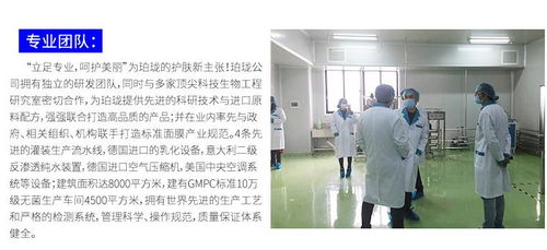 廣州珀瓏生物 專業化妝品代加工與面膜OEM的領先工廠，驅動行業創新的軟件開發實力